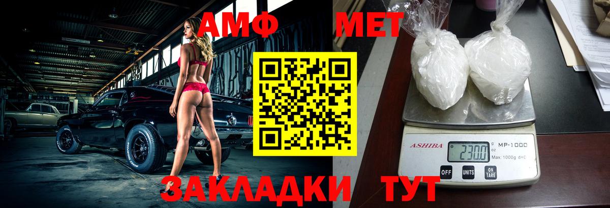 АМФЕТАМИН 98% Михайловск