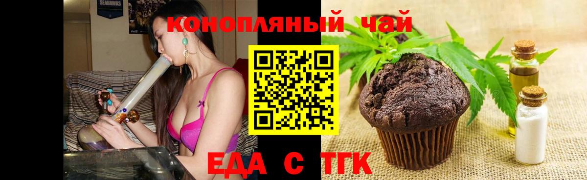 Canna-Cookies марихуана  Вход с VPN  Михайловск 