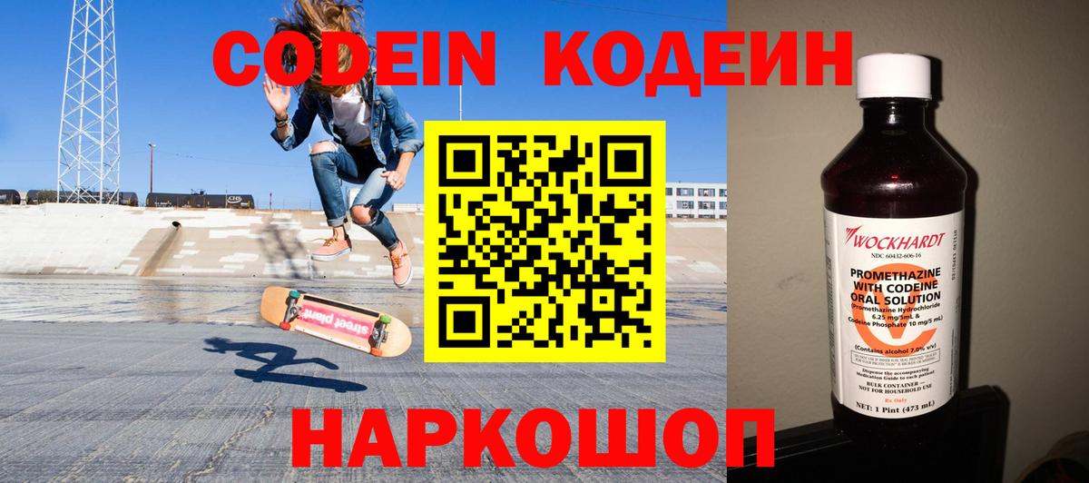 NBOMe Михайловск