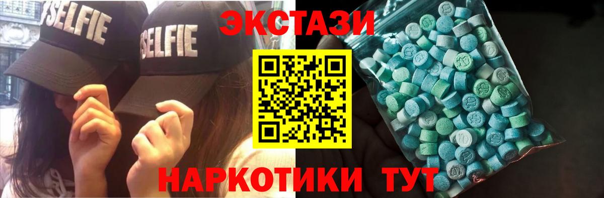 ЭКСТАЗИ Cube  Вход с VPN  Экстази  ЭКСТАЗИ бентли  Михайловск 