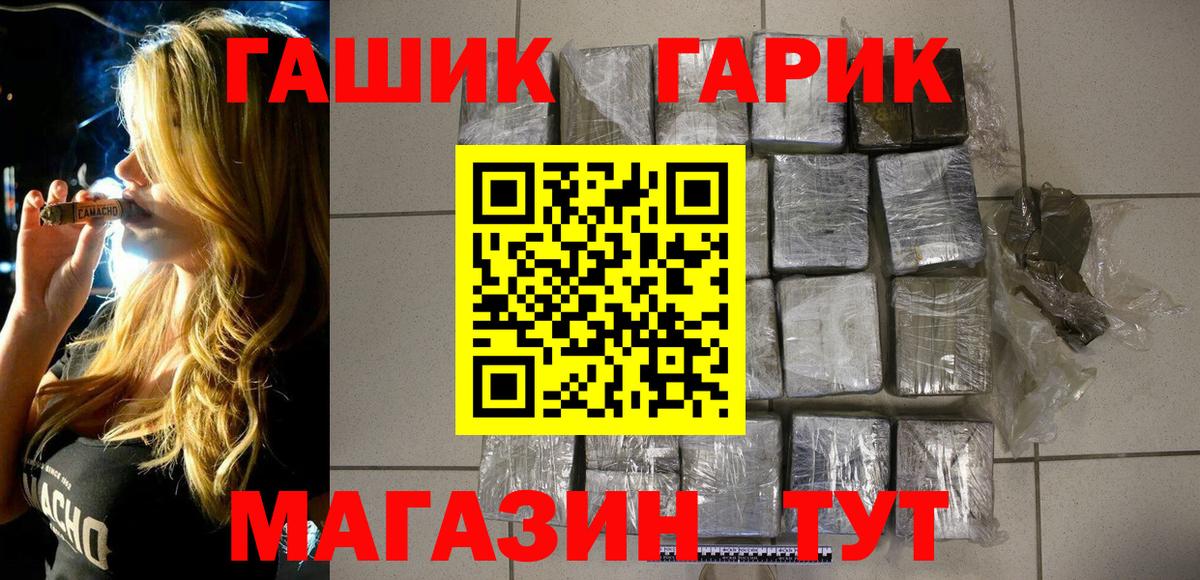 ГАШИШ AMNESIA HAZE Михайловск