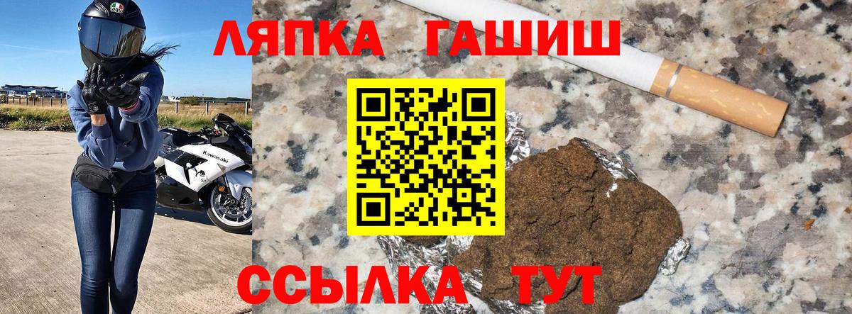 ГАШИШ гашик  Гашиш  Михайловск  Гашиш Premium  Вход с VPN 
