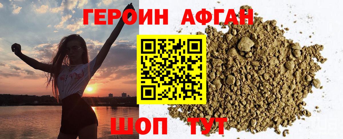 Героин гречка Михайловск