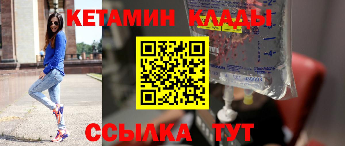 Кетамин ketamine  КЕТАМИН ketamine  Михайловск  Вход с VPN 