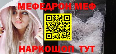 мефедрон VHQ Заводоуковск