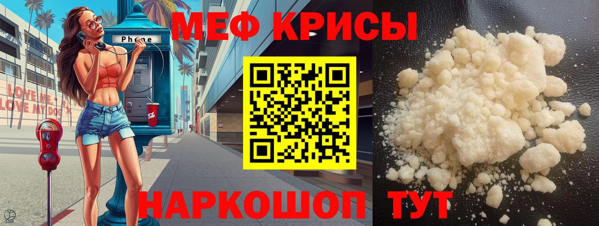 Меф 4 MMC  Вход с VPN  Мефедрон  МЕФ mephedrone  Михайловск 