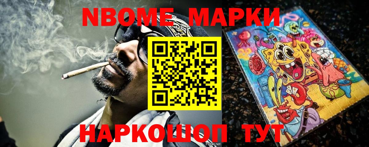 Михайловск  Марки 25I-NBOMe 1,5мг  Вход с VPN 