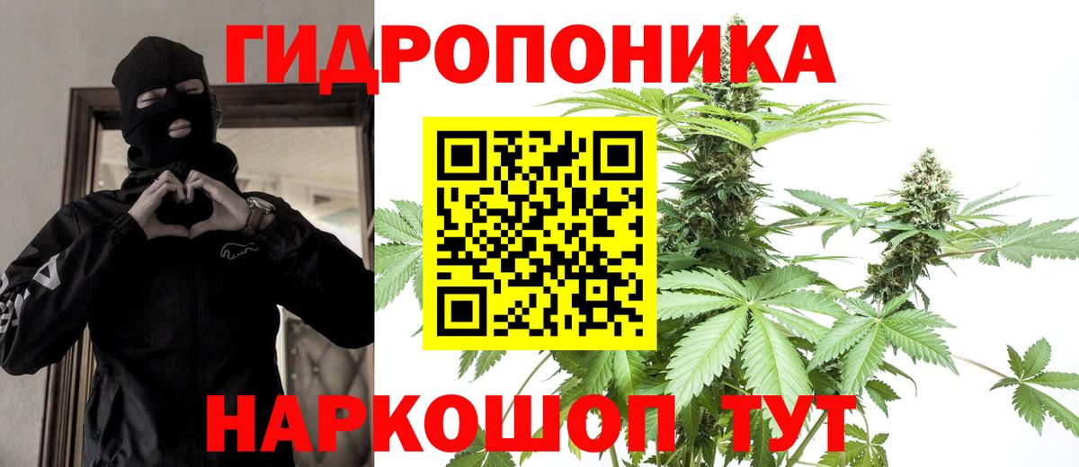 МАРИХУАНА тримм Михайловск