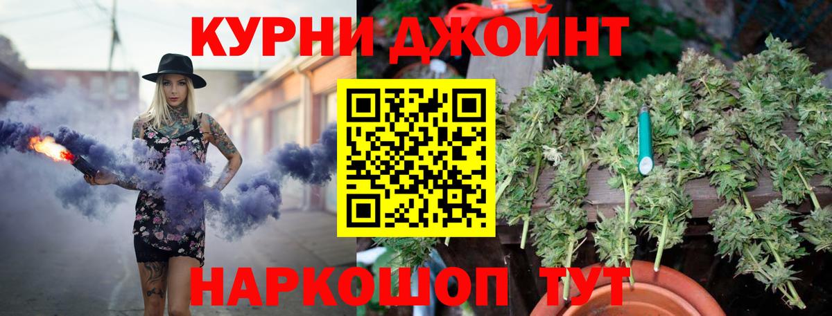 МАРИХУАНА White Widow  Бошки Шишки план  Вход с VPN  Бошки Шишки White Widow  Михайловск 